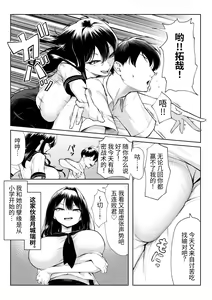 Page 4 of 10-nen no Koi Yori Isshuukan no Sei -RebirthWeek- - preview thumbnail