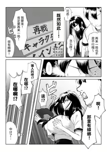 Page 6 of 10-nen no Koi Yori Isshuukan no Sei -RebirthWeek- - preview thumbnail