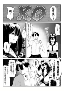 Page 7 of 10-nen no Koi Yori Isshuukan no Sei -RebirthWeek- - preview thumbnail