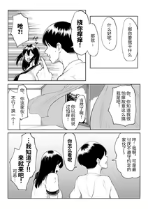 Page 8 of 10-nen no Koi Yori Isshuukan no Sei -RebirthWeek- - preview thumbnail