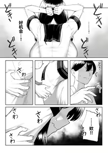 Page 9 of 10-nen no Koi Yori Isshuukan no Sei -RebirthWeek- - preview thumbnail