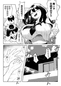 Page 10 of 10-nen no Koi Yori Isshuukan no Sei -RebirthWeek- - preview thumbnail