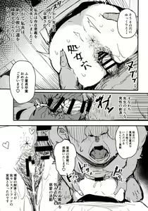 Page 4 of Minna no Sakurako-sama - preview thumbnail