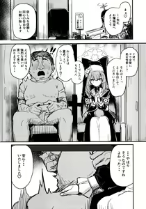 Page 5 of Minna no Sakurako-sama - preview thumbnail