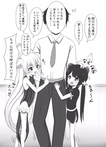 Page 3 of ShueKoko Love Love Onaho Ecchi - preview thumbnail