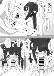 Page 4 of ShueKoko Love Love Onaho Ecchi - preview thumbnail