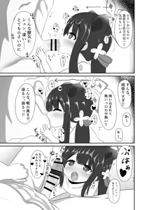 Page 5 of ShueKoko Love Love Onaho Ecchi - preview thumbnail