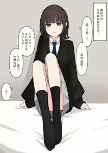 Page 3 of Koukando 100% no Doukyuusei Kanojo ni Maso dearu Koto o Kokuhaku shita Hanashi - preview thumbnail
