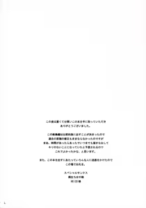 Page 3 of Pretty Neighbor&! Soushuuhen (decensored) - preview thumbnail