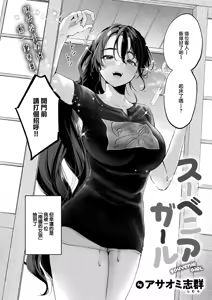 Page 3 of Souvenir Girl - preview thumbnail