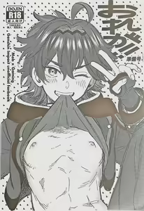 Orega!! Junbigou — hentai manga cover on Fhentai