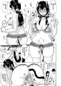 Page 117 of Momoiro Drop - sweet drop candy | 桃色水果糖 (decensored) - preview thumbnail