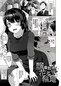 Page 56 of Seinaru Otome-tachi - The Sexual Virgins | 神聖性處女 (decensored) - preview thumbnail