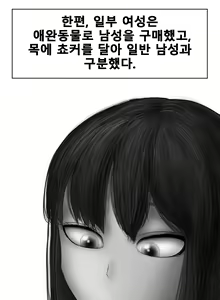 Page 8 of giant girl who loves boots - preview thumbnail