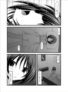 Page 3 of Roshutsu Shoujo Yuugi Roku - preview thumbnail