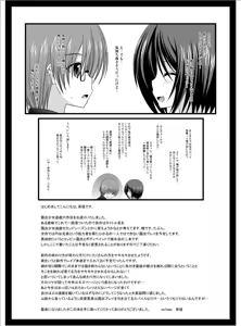 Page 56 of Roshutsu Shoujo Yuugi Roku - preview thumbnail