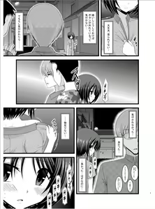 Page 8 of Roshutsu Shoujo Yuugi Roku - preview thumbnail