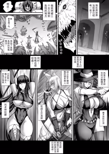 Page 3 of 俺は異世界でダウナー系冒険者パーティーに買われた2 - preview thumbnail