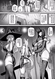 Page 56 of 俺は異世界でダウナー系冒険者パーティーに買われた2 - preview thumbnail