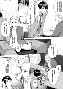 Page 3 of TS Jinsei Yarinaoshiki!! - preview thumbnail