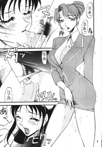 Page 4 of Trial-X - preview thumbnail