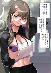 Page 3 of Daigaku Debut shita Kanojo ni mo Mukashi to Kawarazu Aisaretai - preview thumbnail
