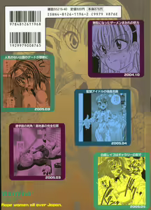 Page 3 of Ryoujoku Rettou - Rape women all over Japan. - preview thumbnail