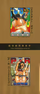Page 5 of Ryoujoku Rettou - Rape women all over Japan. - preview thumbnail