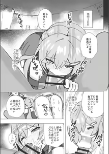 Page 4 of Qingque to Naisho no Sex Kyuuka - preview thumbnail