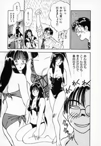 Page 56 of Reinou Tantei Miko / Phantom Hunter Miko 01 - preview thumbnail
