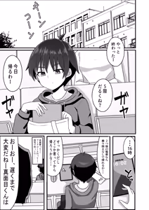 Page 3 of TS shite Mesu ni Ochiru - preview thumbnail