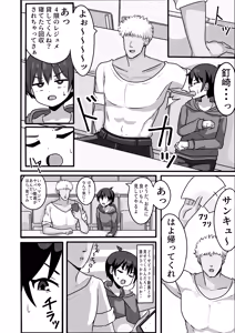 Page 4 of TS shite Mesu ni Ochiru - preview thumbnail