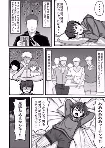 Page 8 of TS shite Mesu ni Ochiru - preview thumbnail