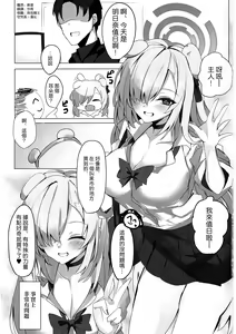 Page 3 of Itsuwari no Asuna - preview thumbnail