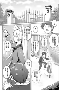 Page 3 of Mesugaki-chan o Motto Motto Wakarasetai! - preview thumbnail