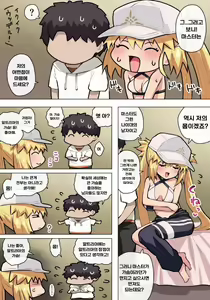 Page 3 of Mizugi Castertoria Ecchi | 수영복 캐트리아 엣찌 - preview thumbnail