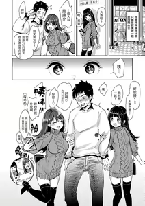 Page 176 of Kotowarenaikei | 好好小姐 (decensored) - preview thumbnail