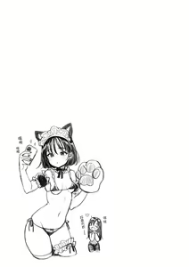 Page 117 of Chotto M de Do-sukebe de | 有點M又有點色 (decensored) - preview thumbnail
