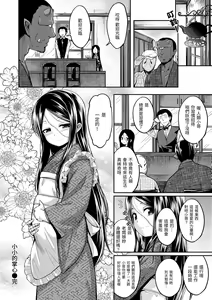 Page 176 of Fu a 〜 Kku no Jikan | 愛愛時間到 (decensored) - preview thumbnail