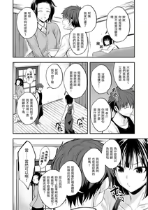 Page 56 of Fu a 〜 Kku no Jikan | 愛愛時間到 (decensored) - preview thumbnail