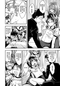 Page 8 of Fu a 〜 Kku no Jikan | 愛愛時間到 (decensored) - preview thumbnail