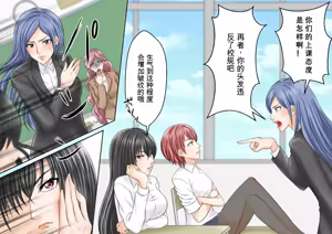Page 3 of Onna Kyoushi Ryoujoku Furyou Seito-tachi ni Yoru SM Goumon Zeme 1+3 - preview thumbnail