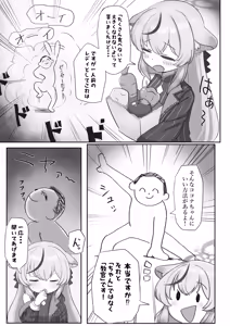 Page 3 of Kore de Otona da ne Kokona-chan - preview thumbnail