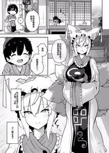 Page 3 of Boku wa Ran-sama no Mono - I belong to Ran. - preview thumbnail
