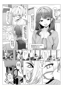 Page 3 of Hayato Sensei no Mesu-ka Karute Daigaku-hen - preview thumbnail