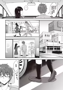 Page 3 of ブルーデイジーアナザー - preview thumbnail