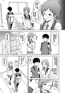 Page 176 of Watashi-tachi, Nenchaku Otona Piston ni Dohamari Shichaimashita.... | 女學生們，迷上超纏人的大人活塞運動 (decensored) - preview thumbnail