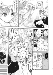 Page 14 of Touhou Ukiyo Emaki Patchouli Knowledge - preview thumbnail