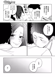 Page 3 of Muramata-san no Aijou 3 - preview thumbnail