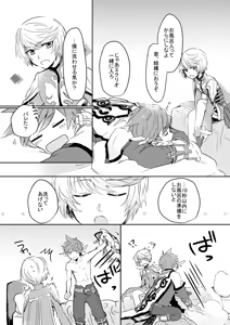 Page 3 of Healing Bath - preview thumbnail